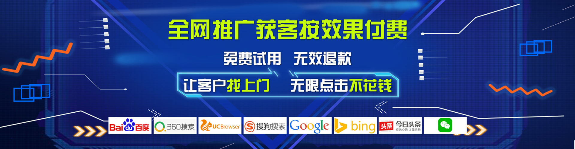 滨湖百度广告竞价